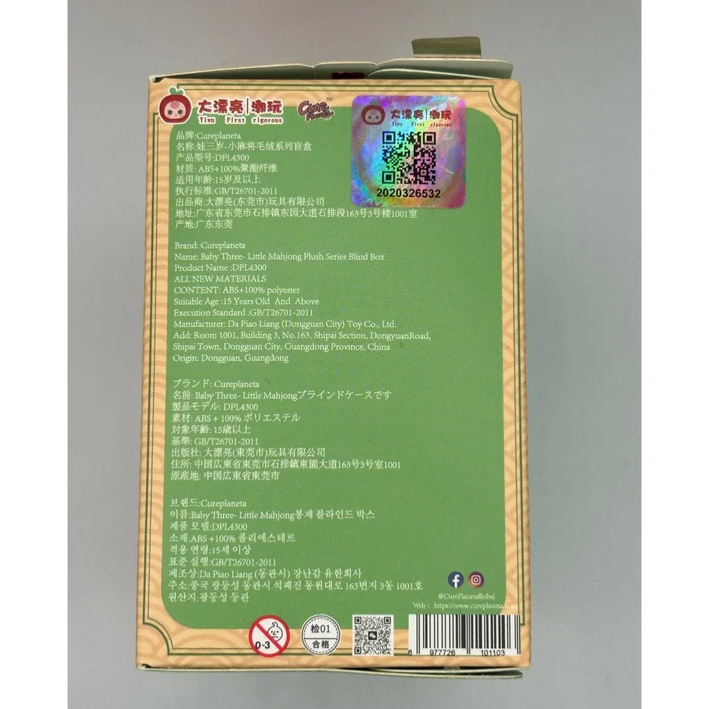 Baby Three‎ Little Mahjong Blind Box Toy Figure Mystery Box Collectible#375